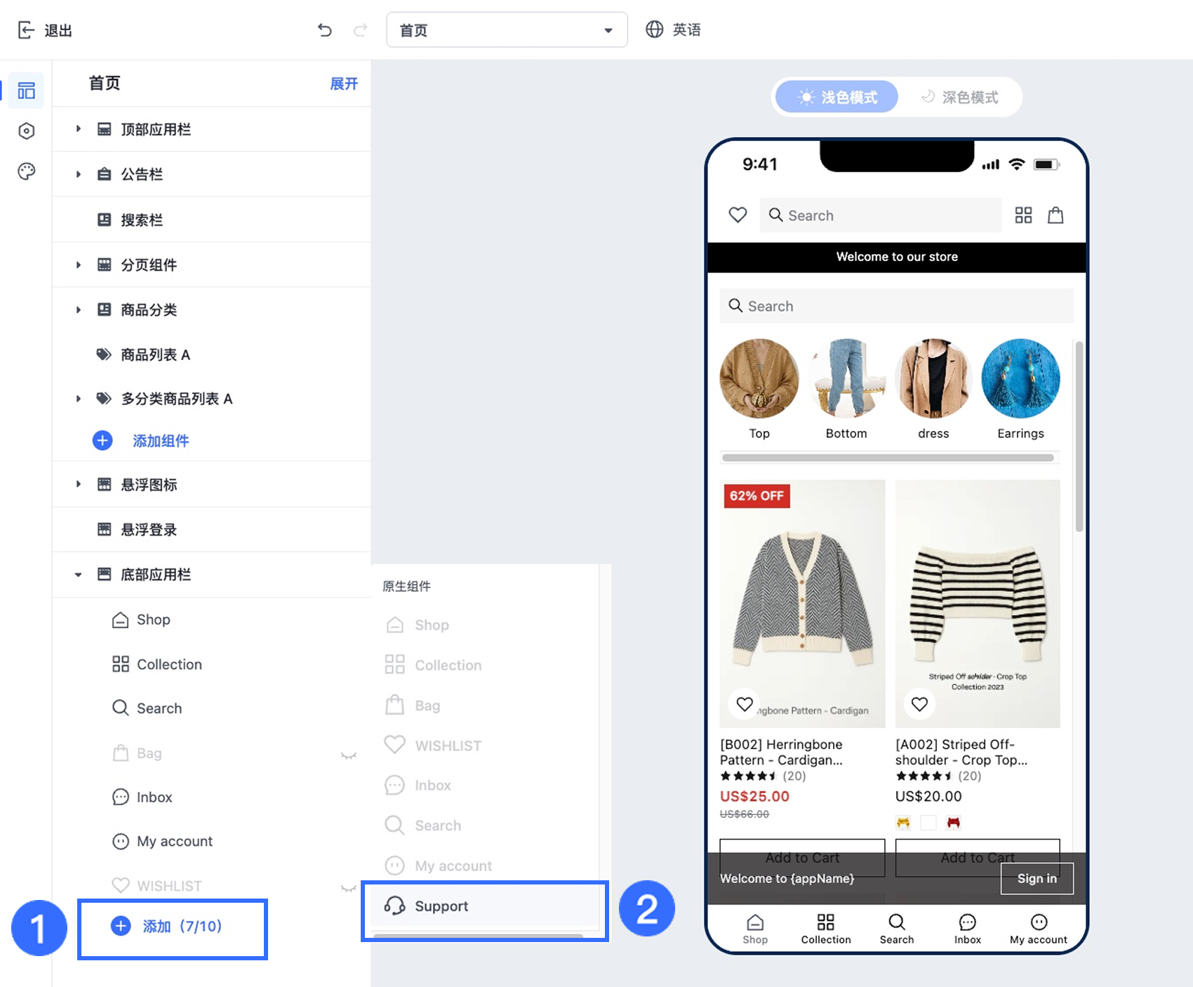 底部應用欄 2_CN (920).png