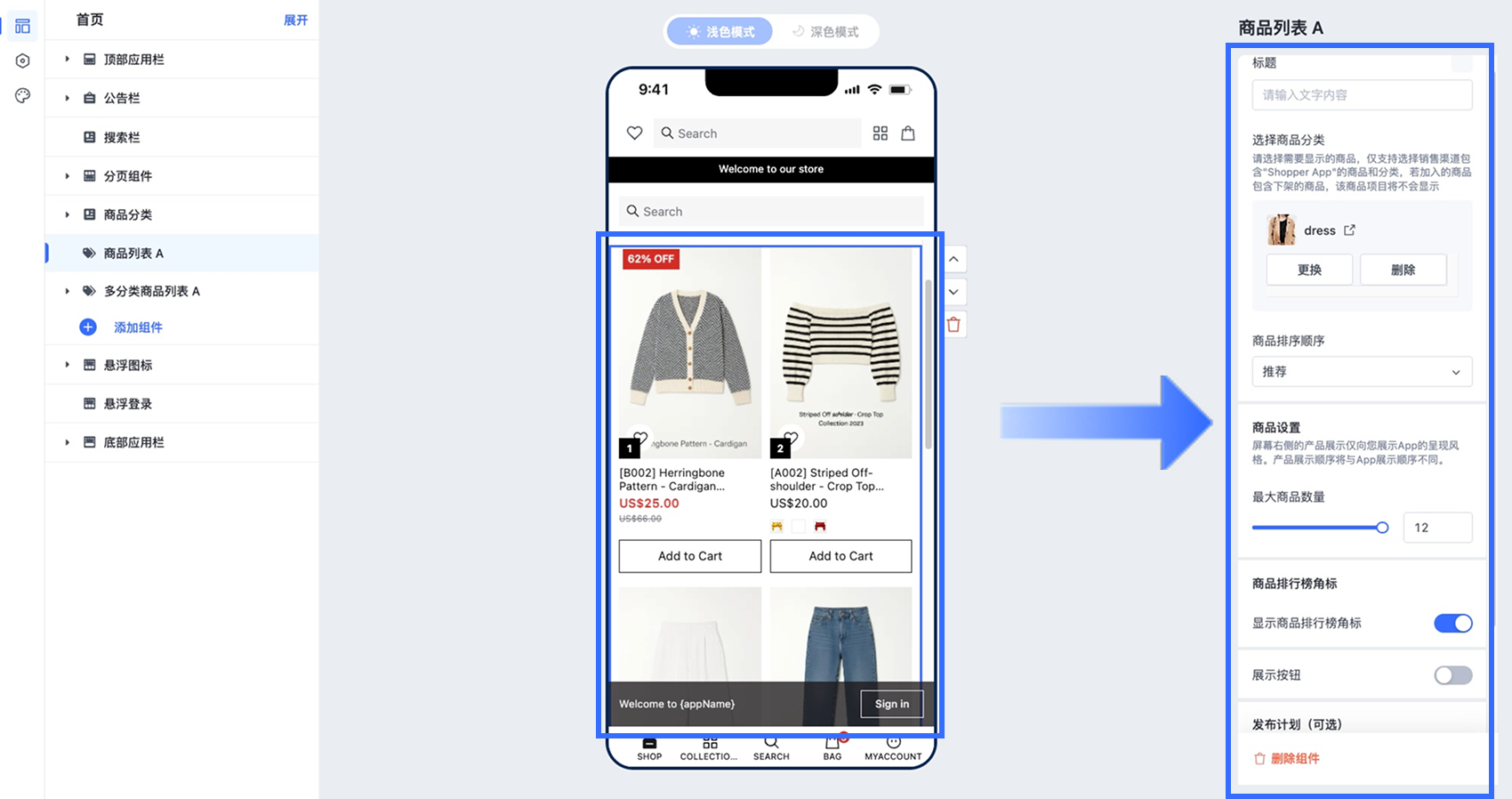 商品列表 A_CN.png