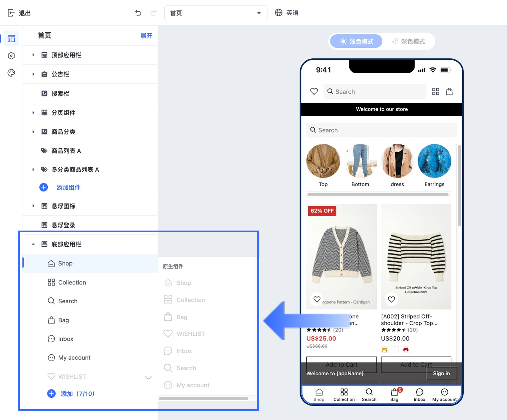 底部應用欄 1_CN (920).png
