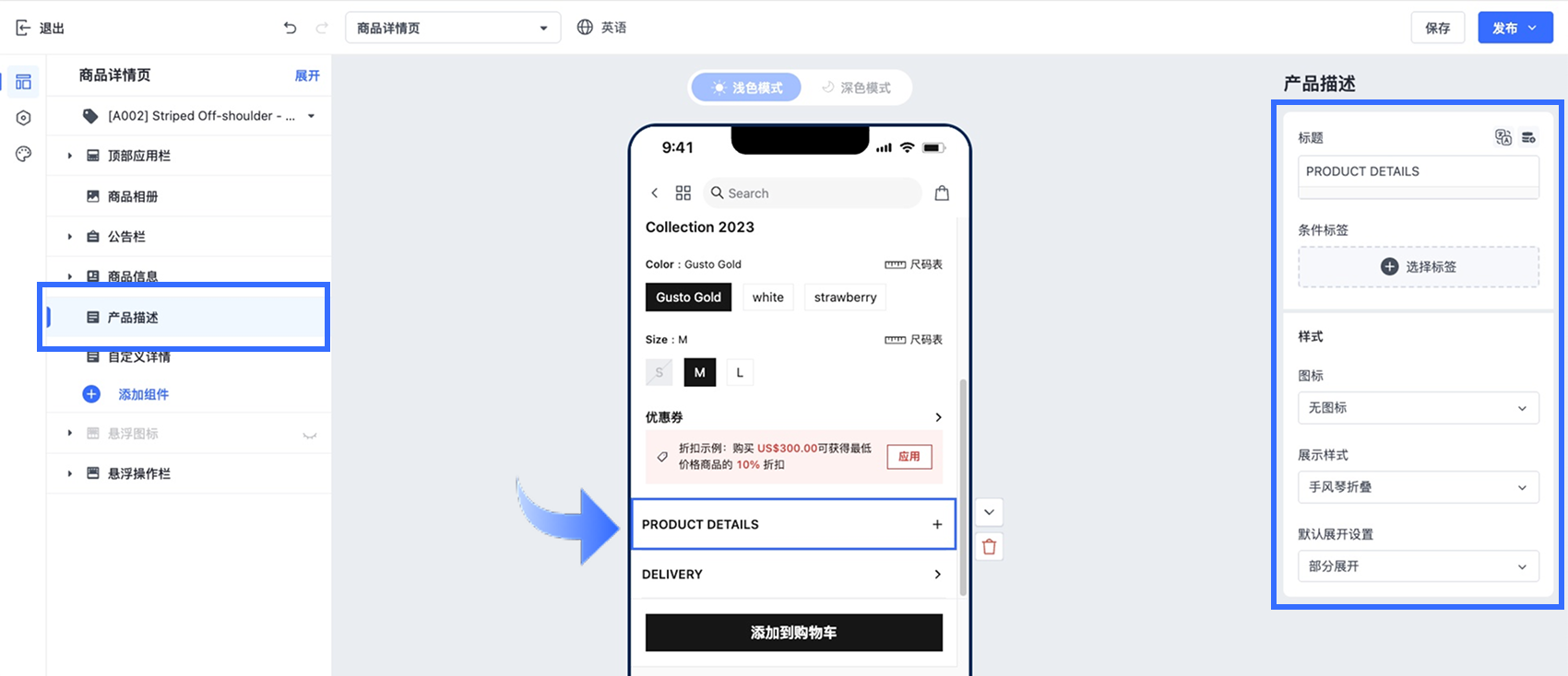 设置商品描述_CN (920).png