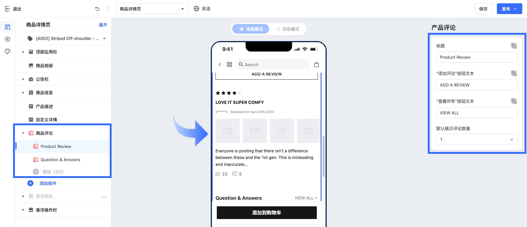 设置商品评论_CN (920).png
