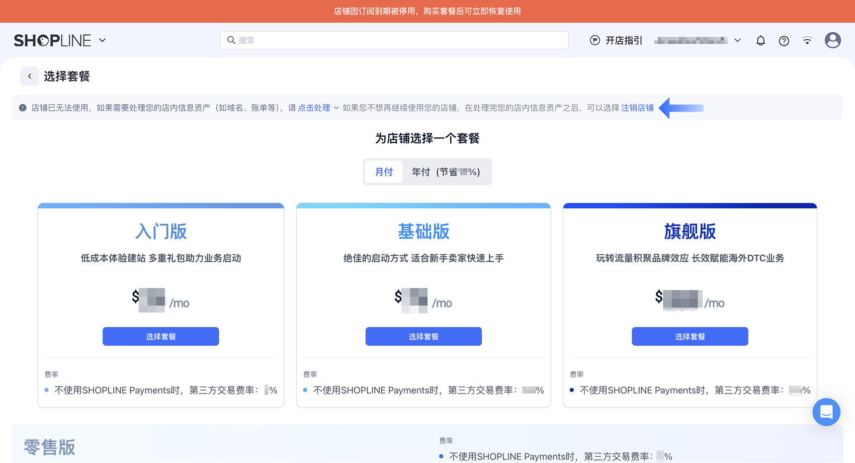 HC_CN_StoreStatus_05_01 1 (1).png