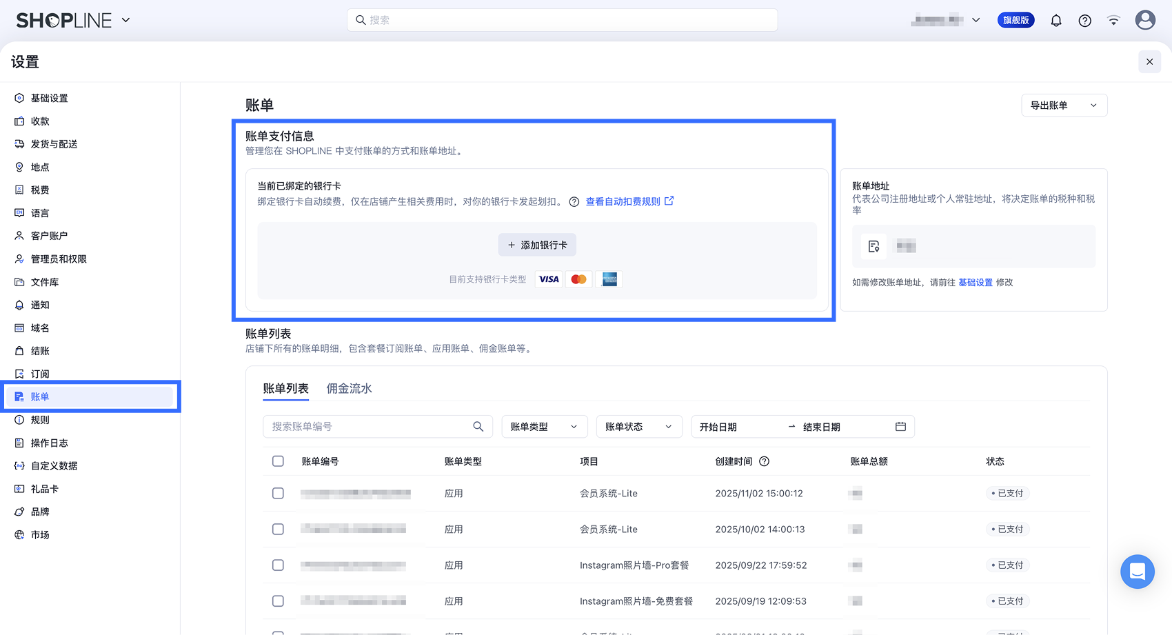 HC_CN_BillOverview_PaymentInfo_05_01a (1).png