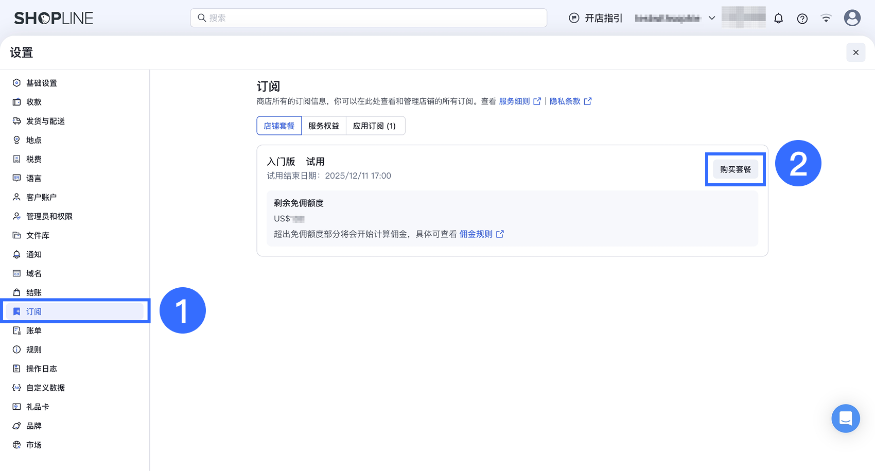 HC_CN_Pricing Plans_Purchase_02_02New (2).png