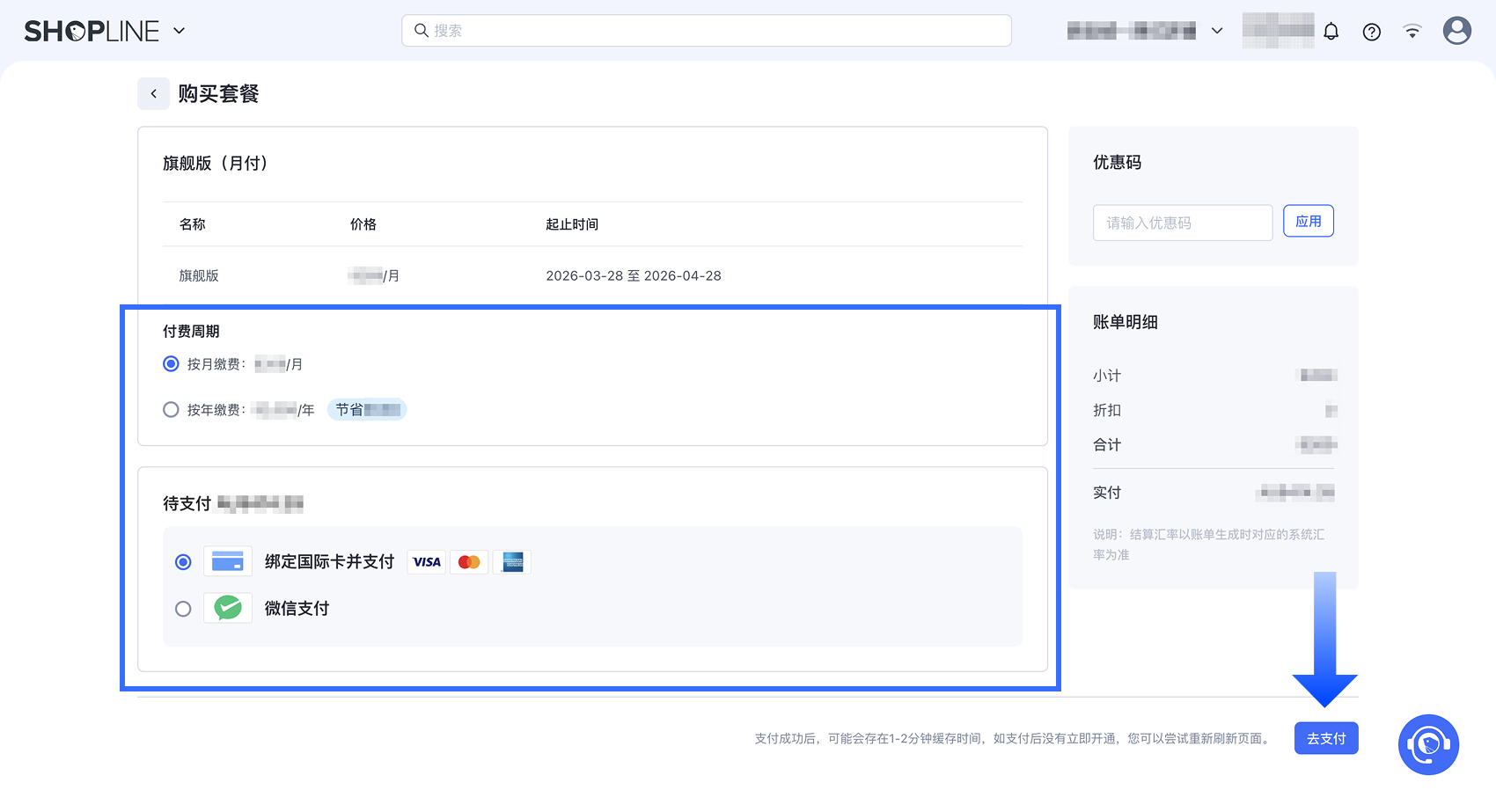 HC_CN_BillOverview_PaymentInfo_05_new 1 (1).png