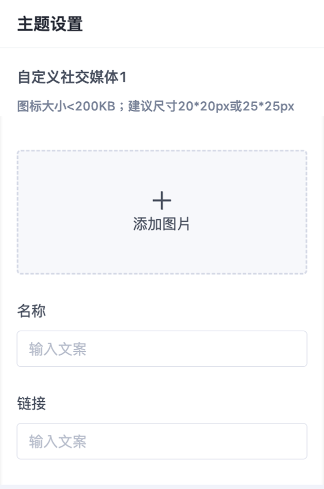 CN_NewFeatures_CustomSocialMediaIcon_04 1.png