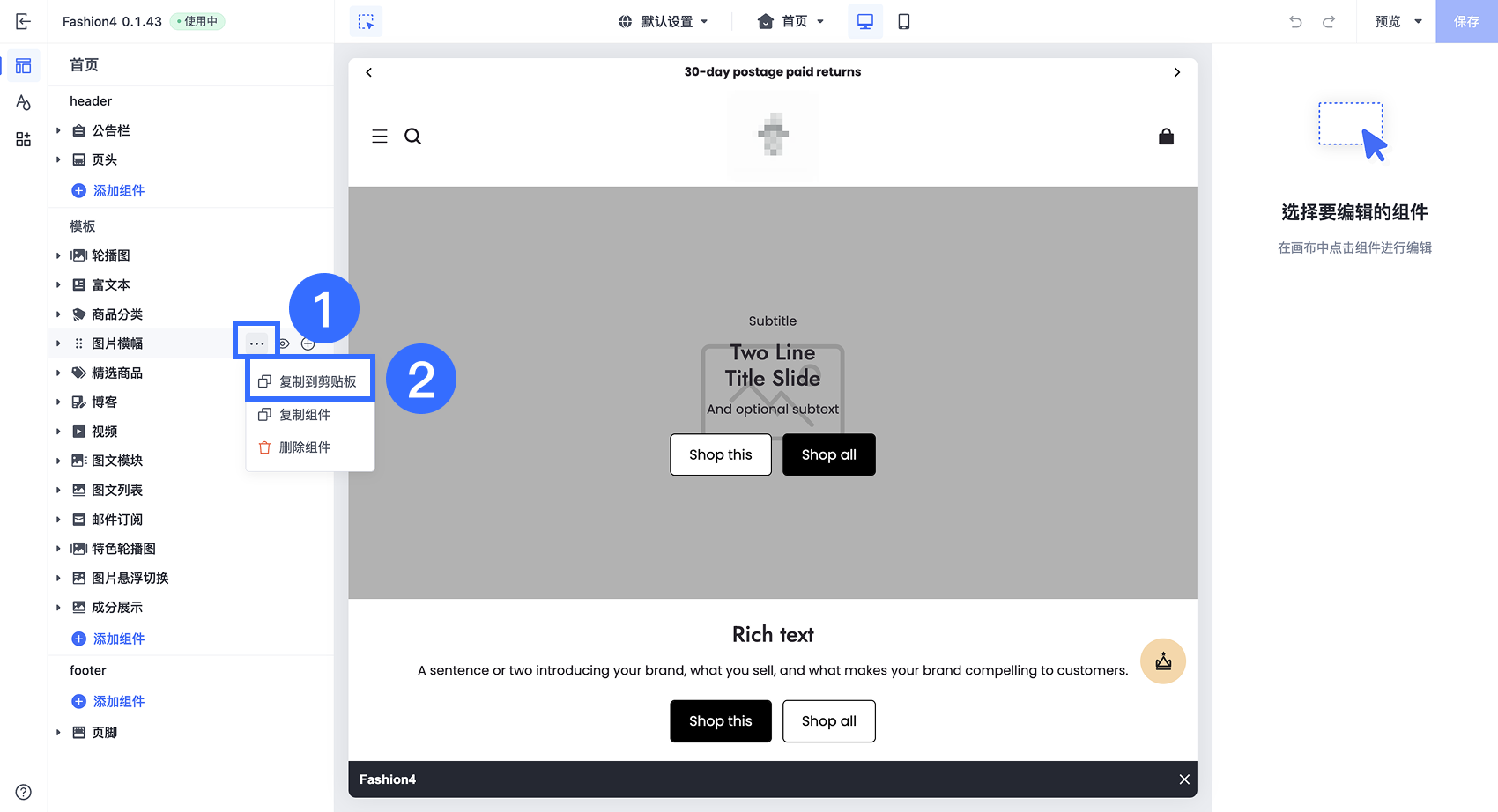 HC_CN_NewOS3_Copying_CopytoClipboard 1.png