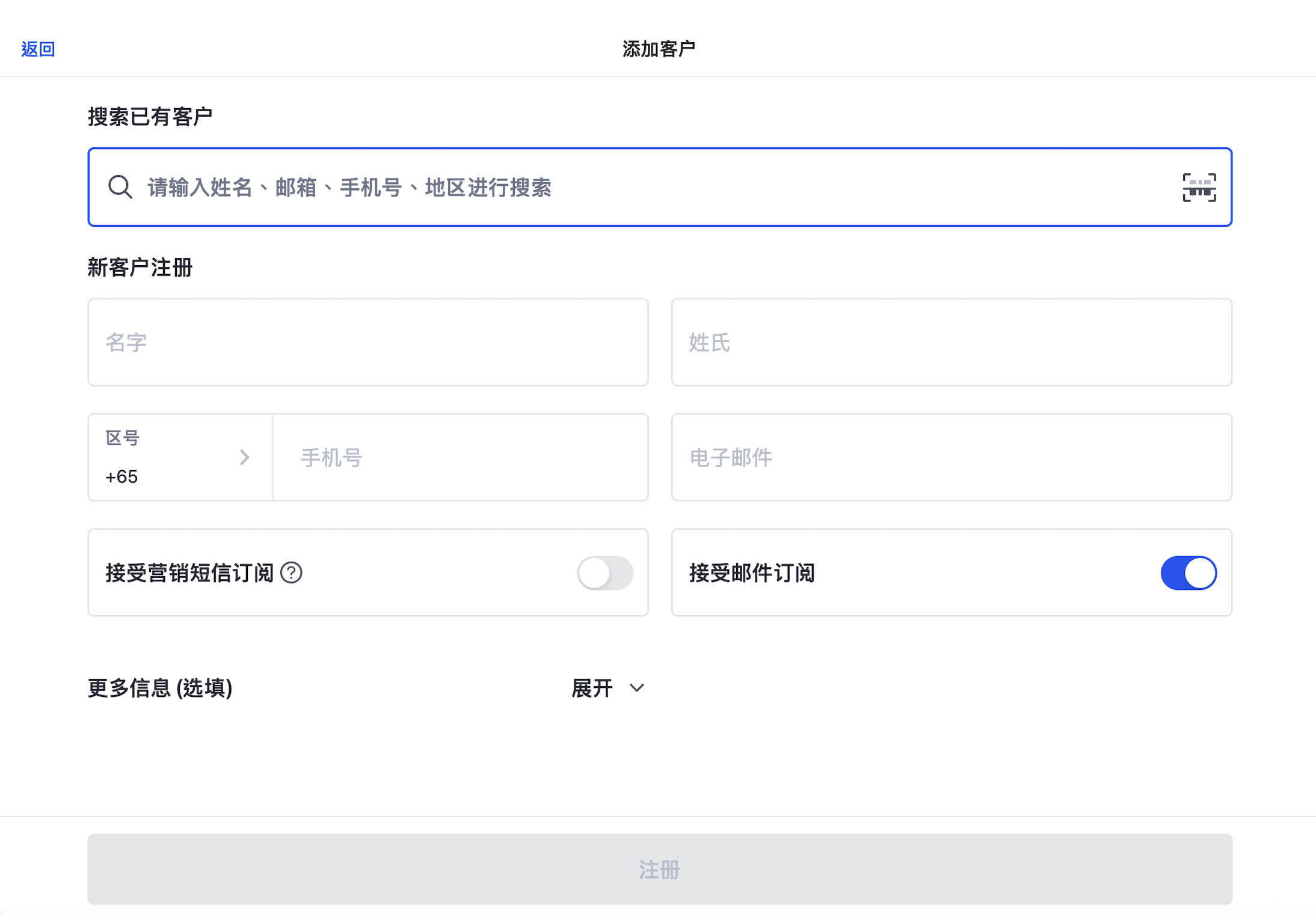 addexistingcustomer_CN_raw.png