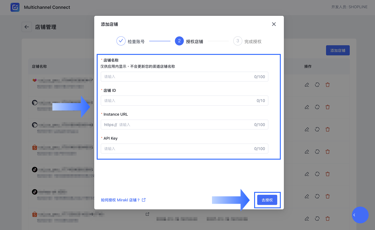Mirakl_2.4_Updated_CN.png