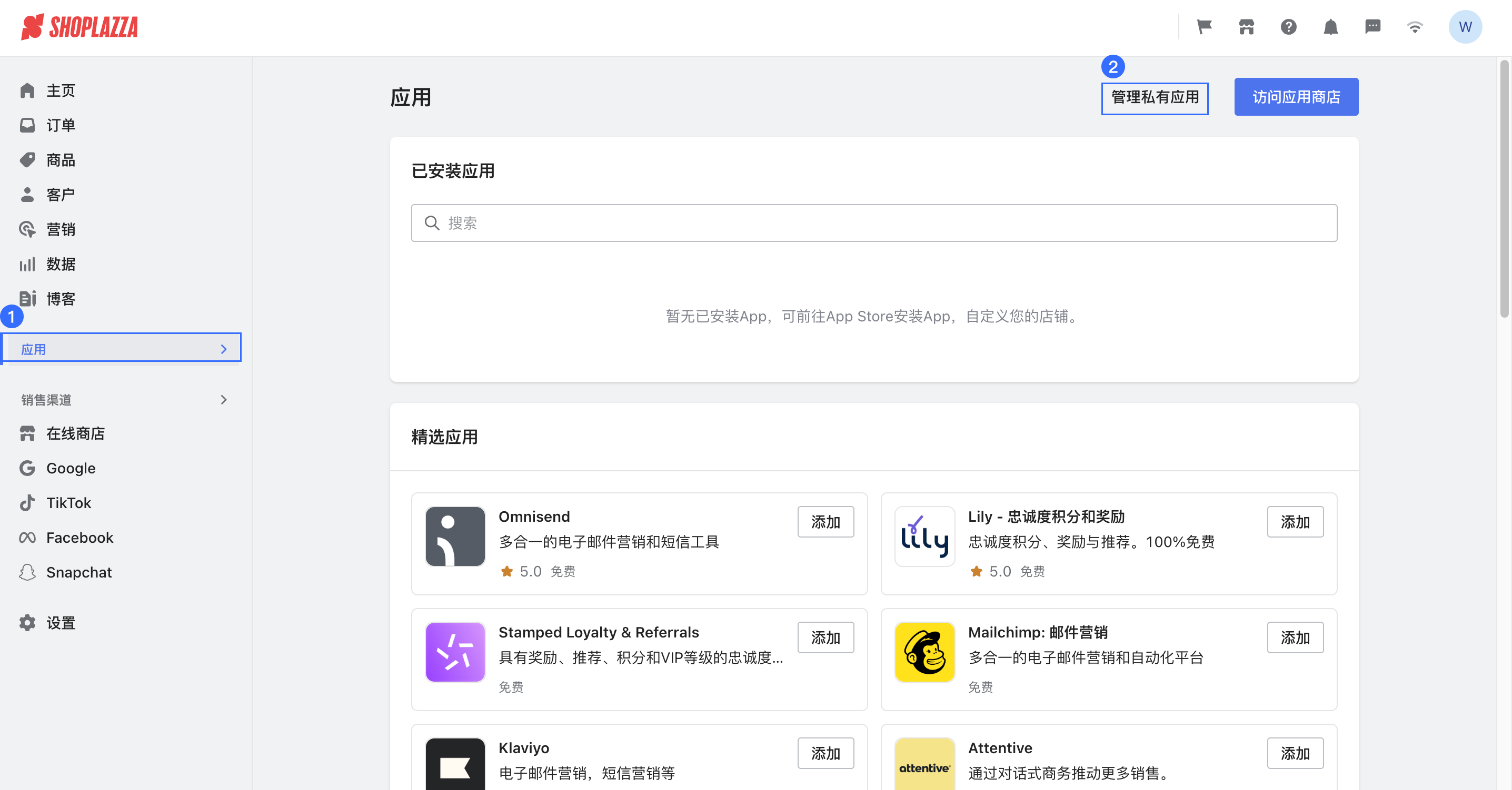 Shoplazza Migration_CN_01.png