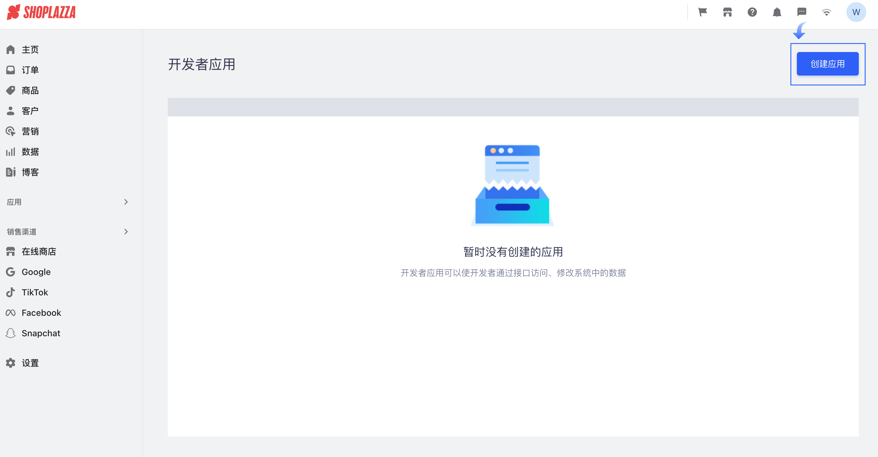 Shoplazza Migration_CN_02.png