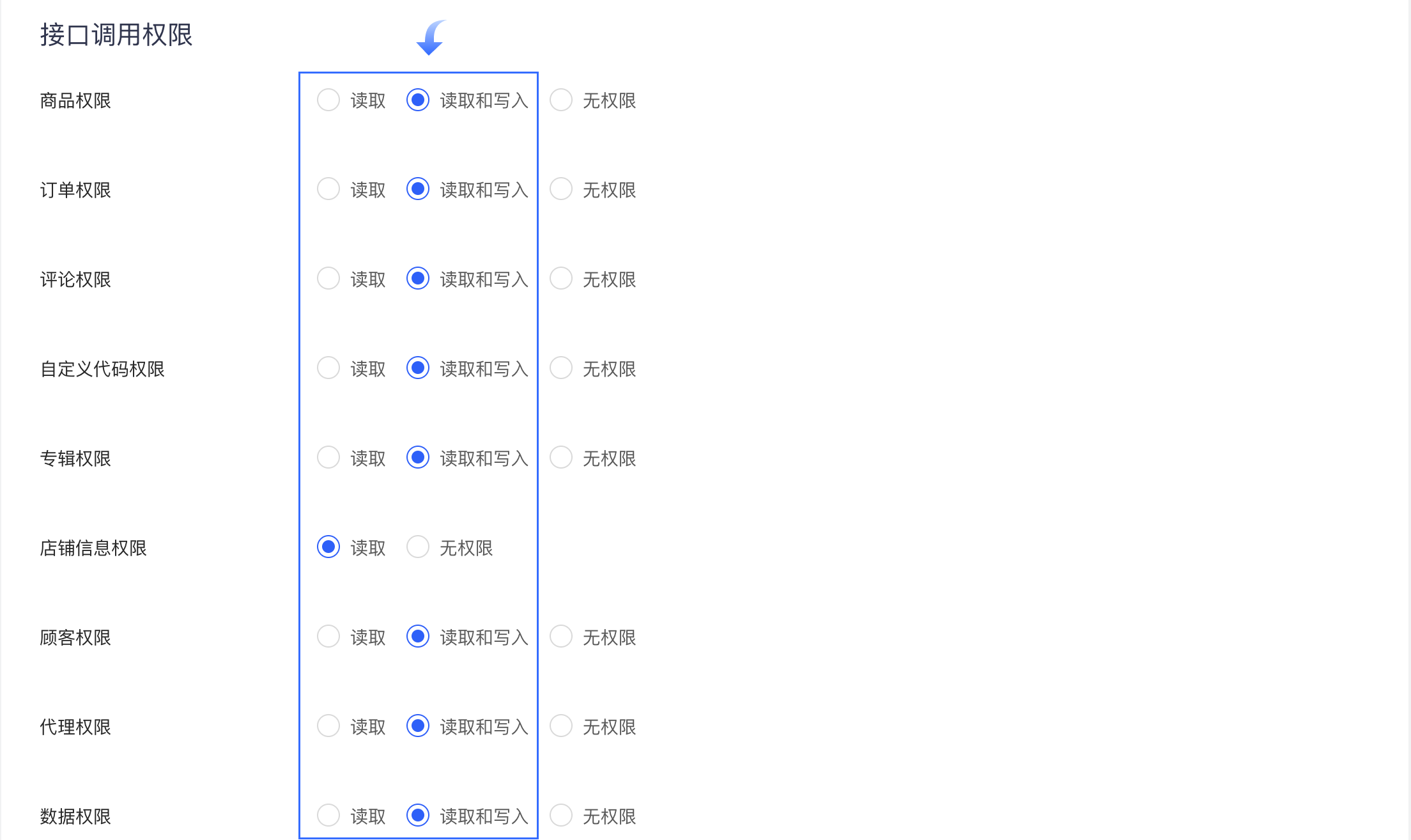 Shoplazza Migration_CN_04.png