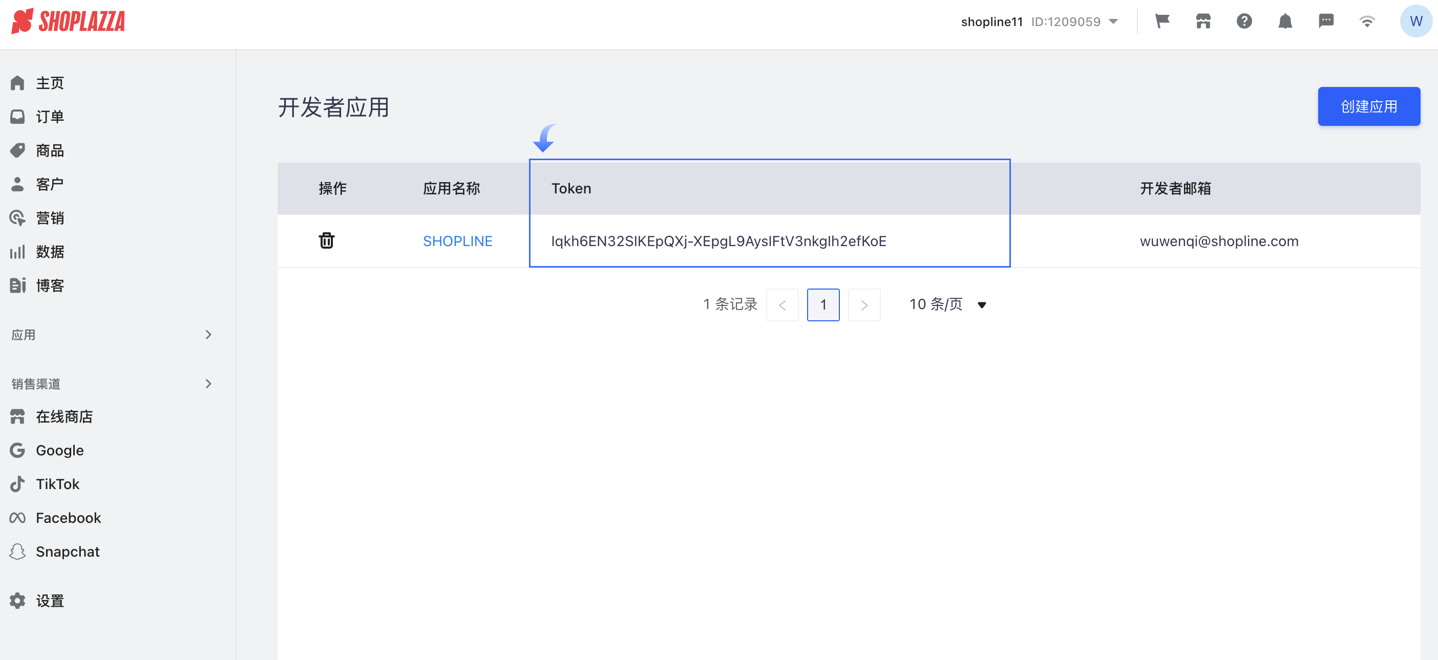 Shoplazza Migration_CN_05.png