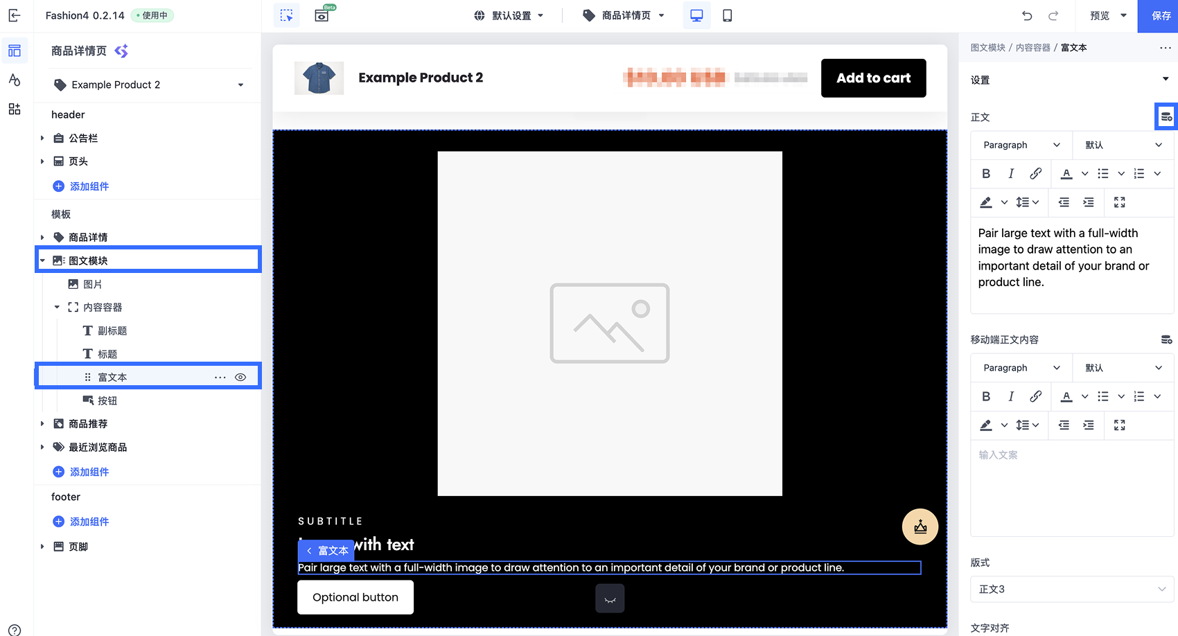 CN_MetafieldThemeDesign_ImageTextModule.png