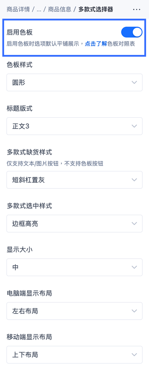 CN_NamedColor_ProductsPage_VariantSelector_02_New.png