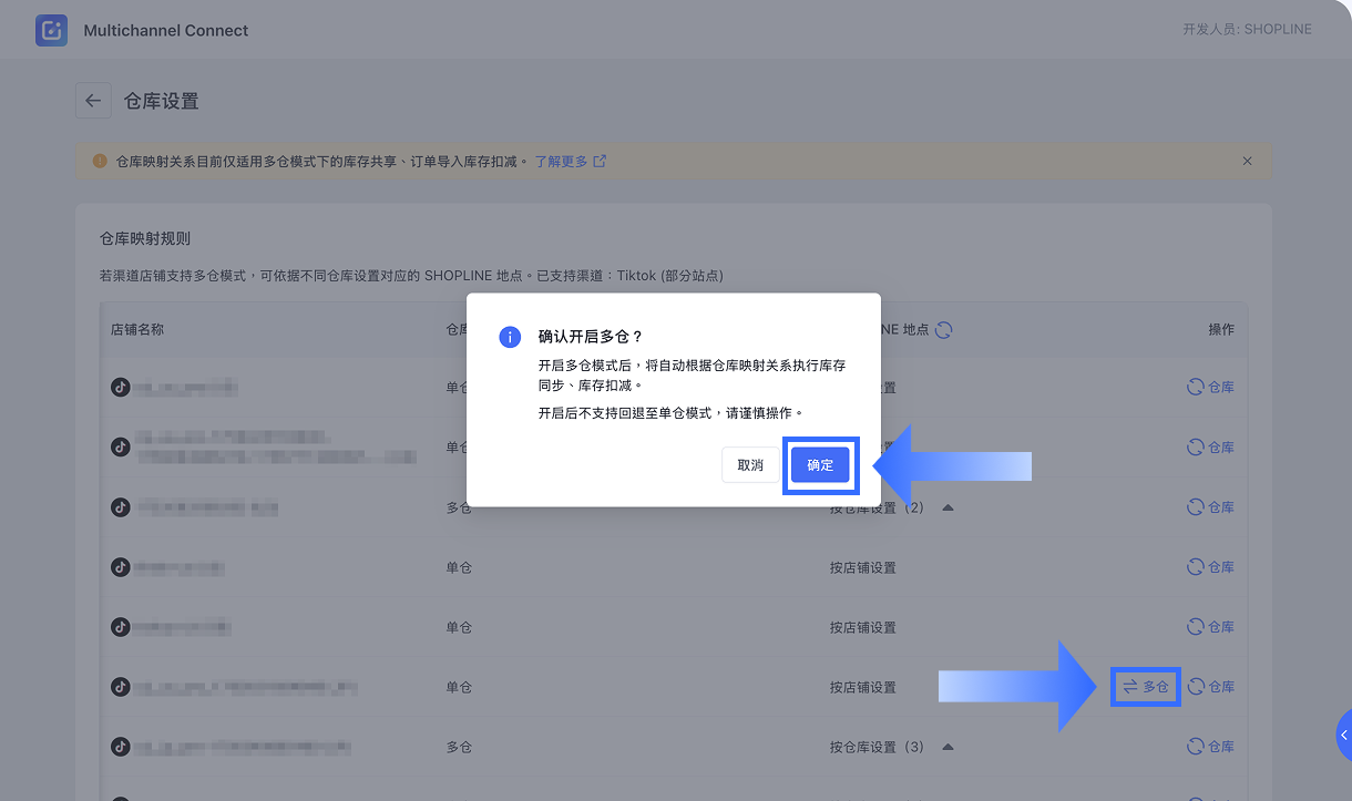 Multiwarehouse_1.2_CN.png