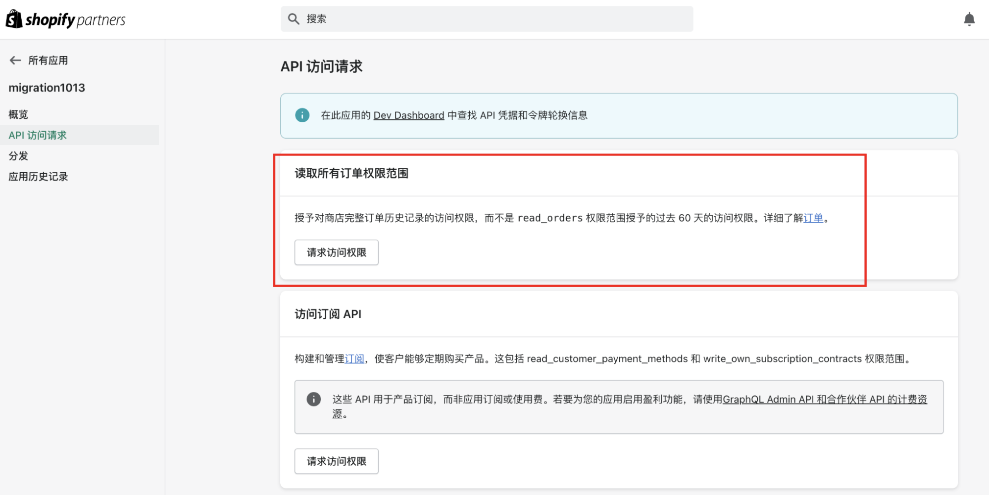 Credentials_CN_06.3.png